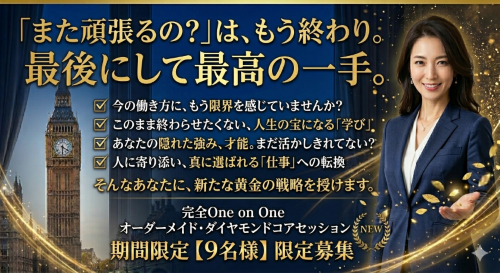 ダイアモンドコアコンパス